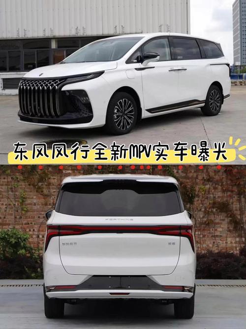 东风风行mpv价格及图片 东风风行2021款最新的mpv