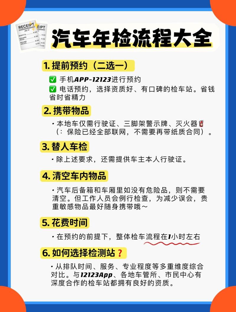 年检车辆需要什么手续 年检须要什么手续