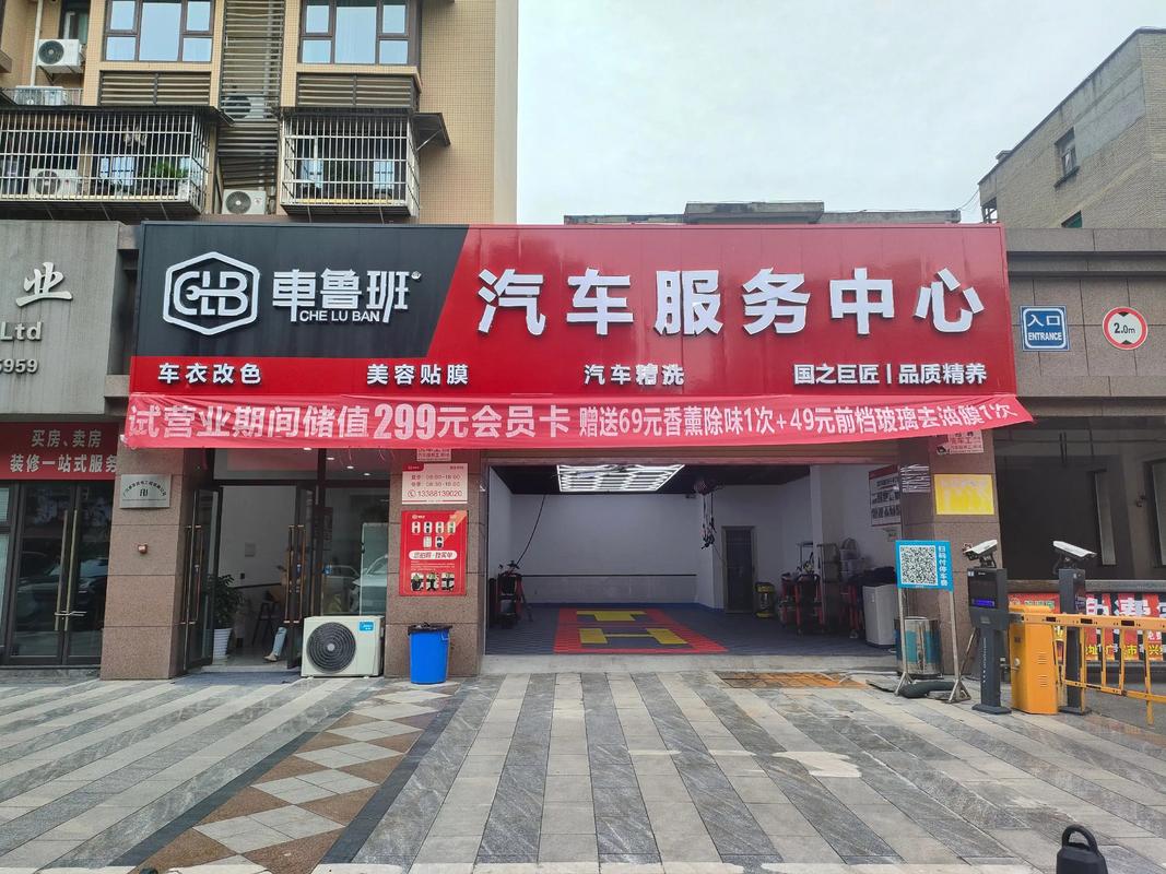 汽车美容加盟连锁怎么样 汽车美容全国连锁加盟