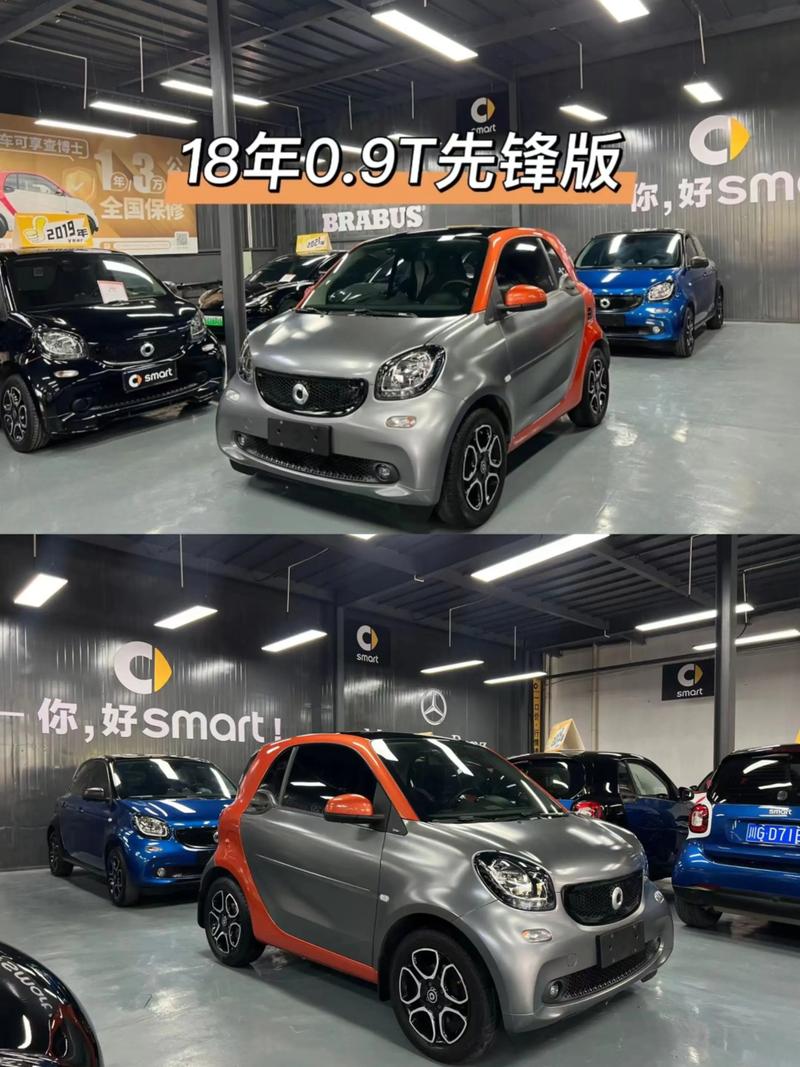 smart汽车最新报价／smart车型报价及图片