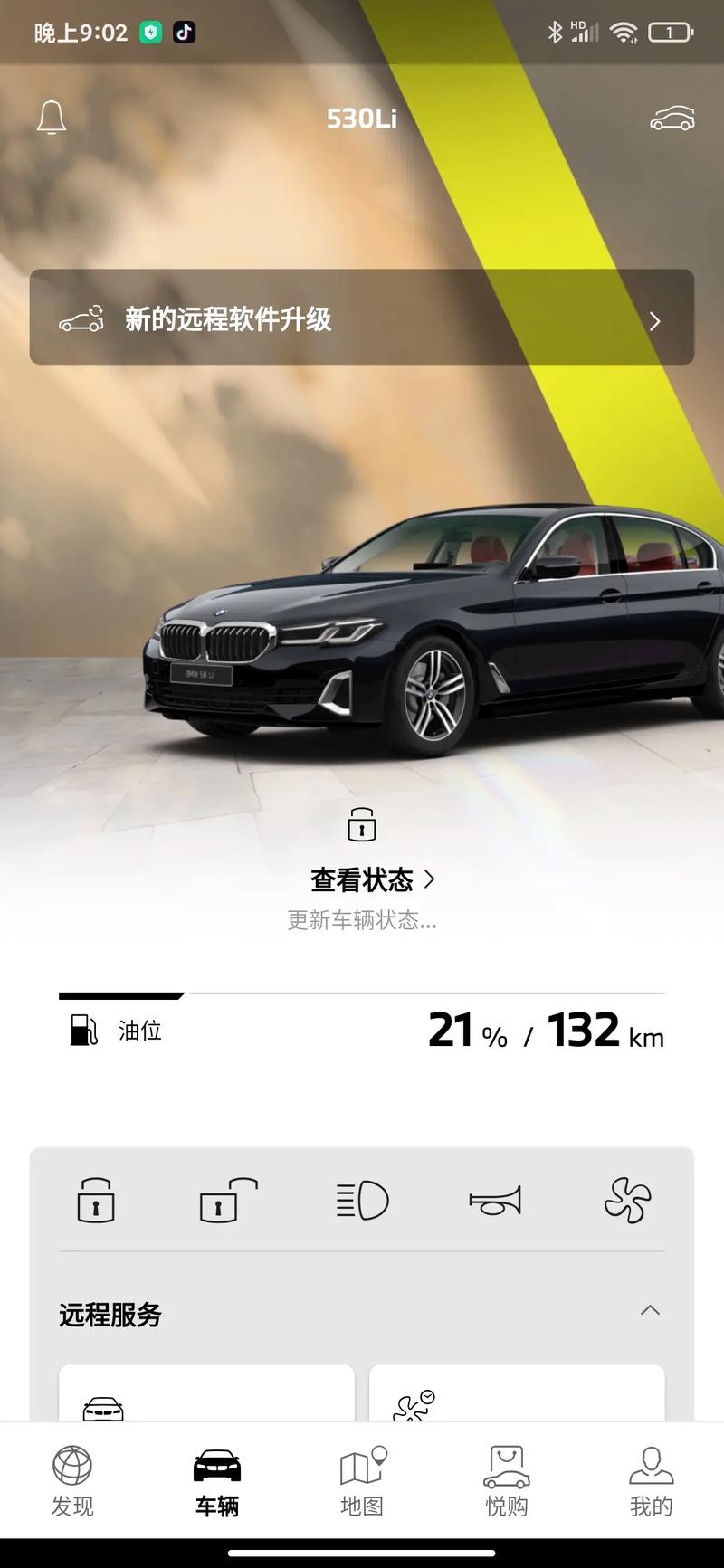 【宝马软件升级官网,宝马软件升级官网下载】