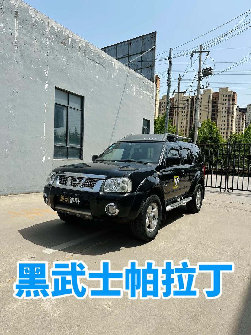 尼桑帕拉丁和奇骏哪个车好／帕拉丁和奇骏的区别