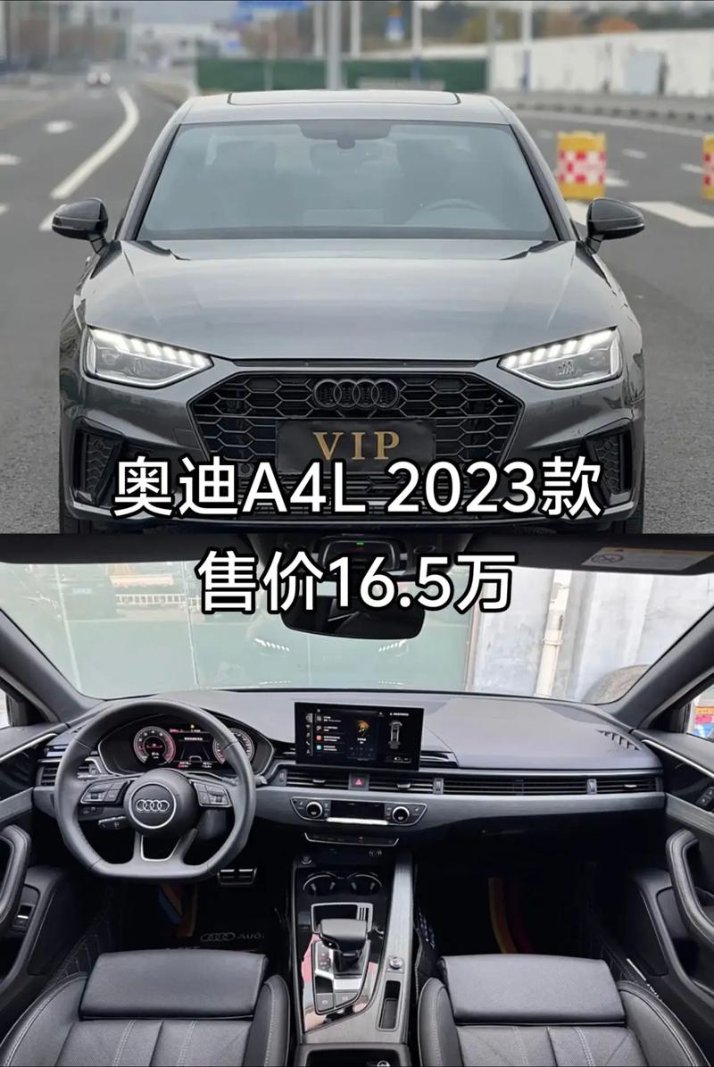 23款奥迪a4l什么时候上市(2023年奥迪a4l换代)