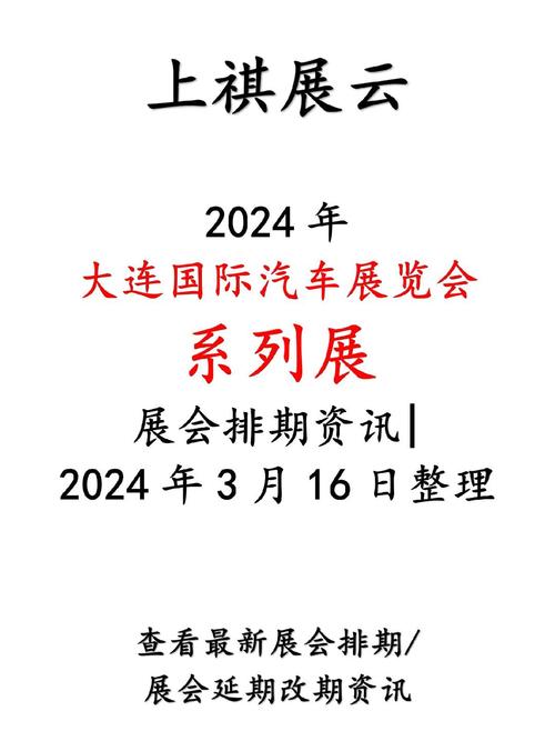 车展2024年车展地点,2022年车展时间