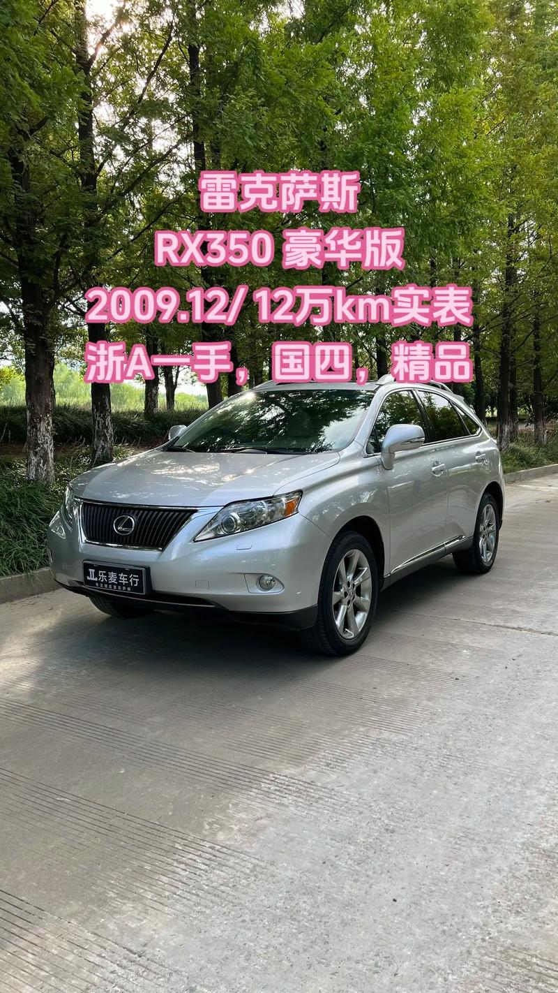 雷克萨斯rx二手车价格 雷克萨斯rx二手车价格多少