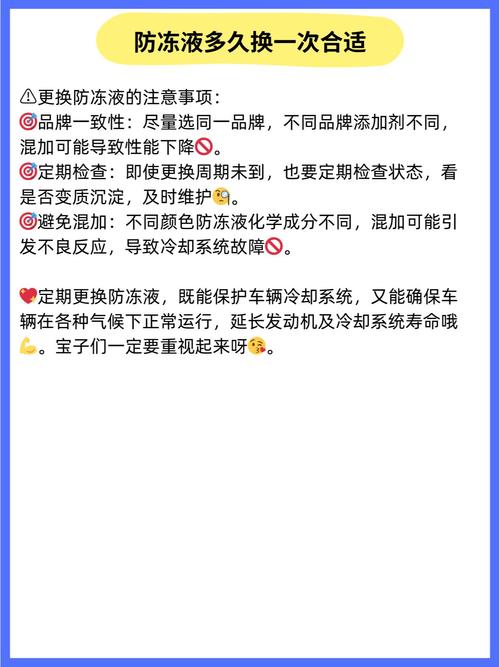 【冷冻液多长时间更换一次,怎样判断防冻液该换了】