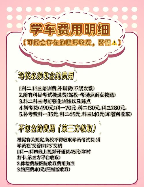 常平驾校学车费用 东莞常平驾校学费多少