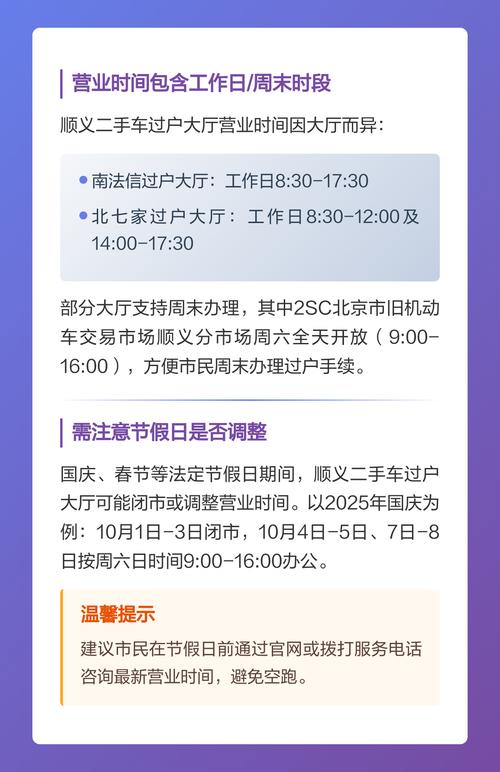 北京顺义二手车交易市场,北京顺义二手车交易市场电话办事大厅