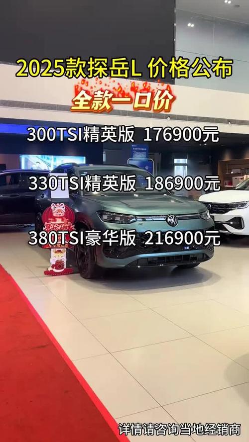 大众探岳suv 大众探岳suv报价