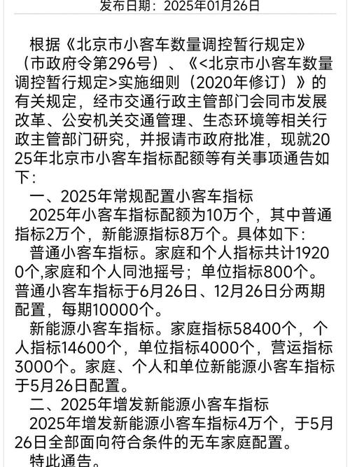 小客车指标更新步骤／小客车指标更新怎么操作