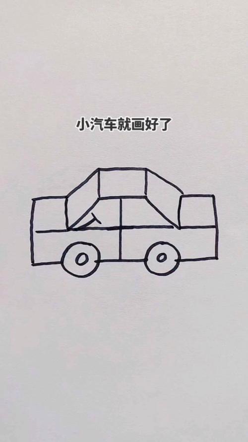 气车怎么画／简单小汽车怎么画