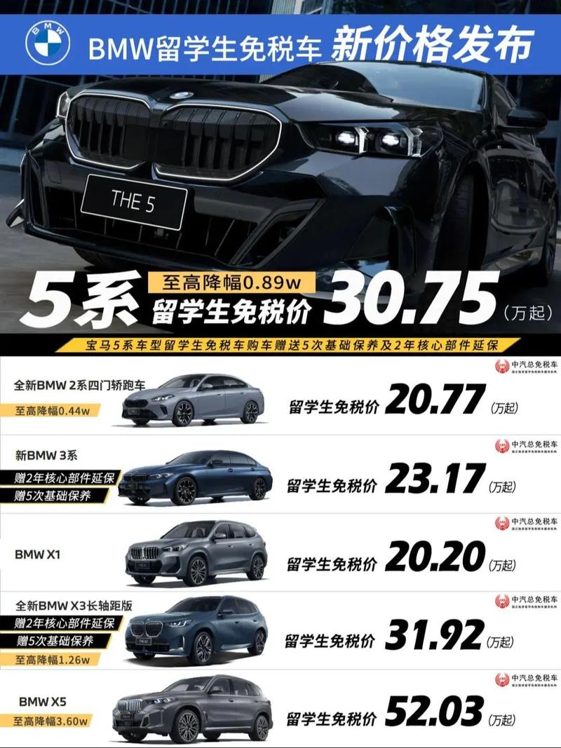 宝马x5最新价格2024款／宝马x5最新价格2024款多少钱