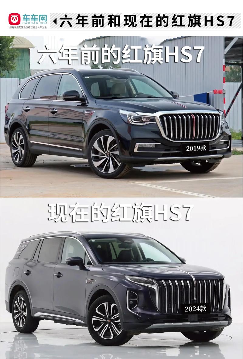 红旗hs7口碑怎么样 红旗hs7怎么样好不好