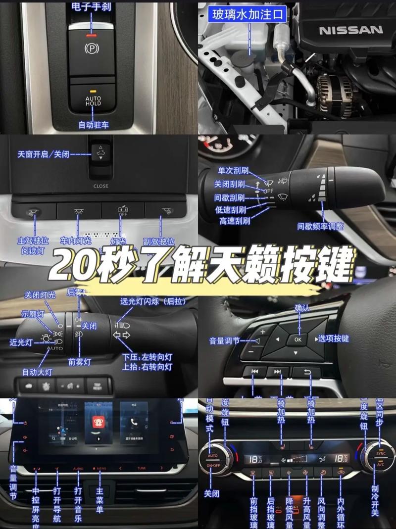 新天籁配置／天籁 配置