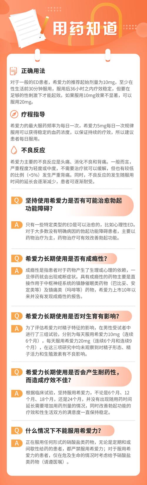 爱悦达说明 爱悦达起效时间