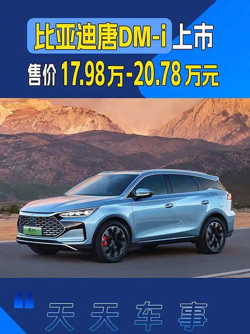 比亚迪唐油电混合5座 比亚迪唐油电混合五座价格