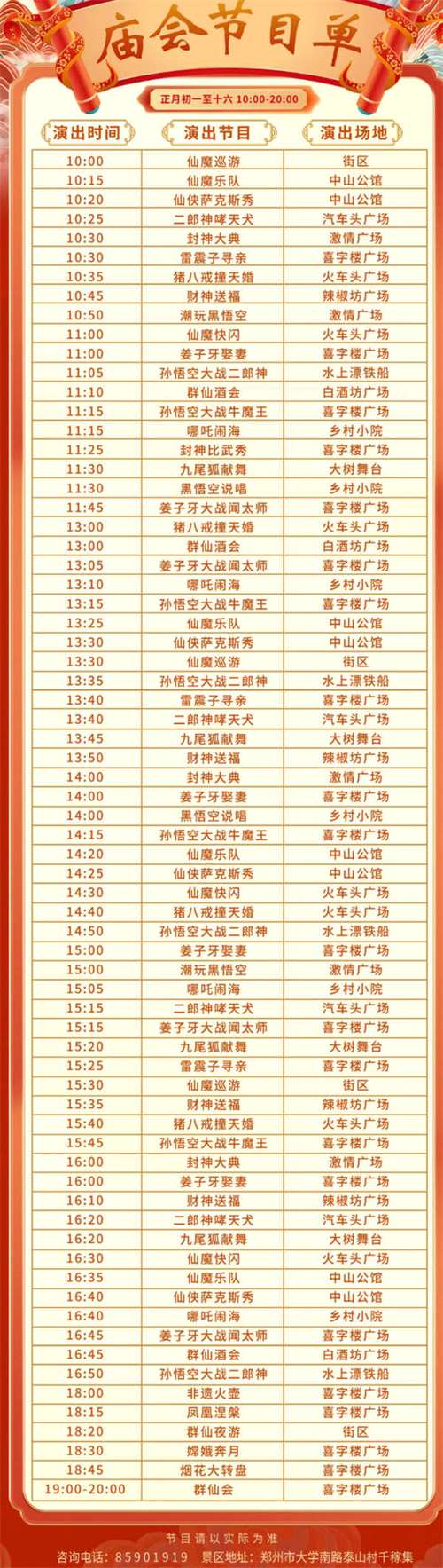 河南车展2022年时间表地点,河南车展2022年时间表地点在哪