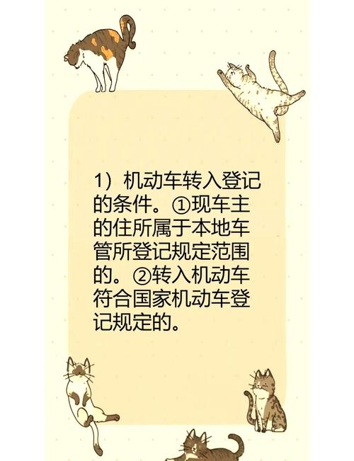 异地审车需要什么手续 异地审车怎么办理