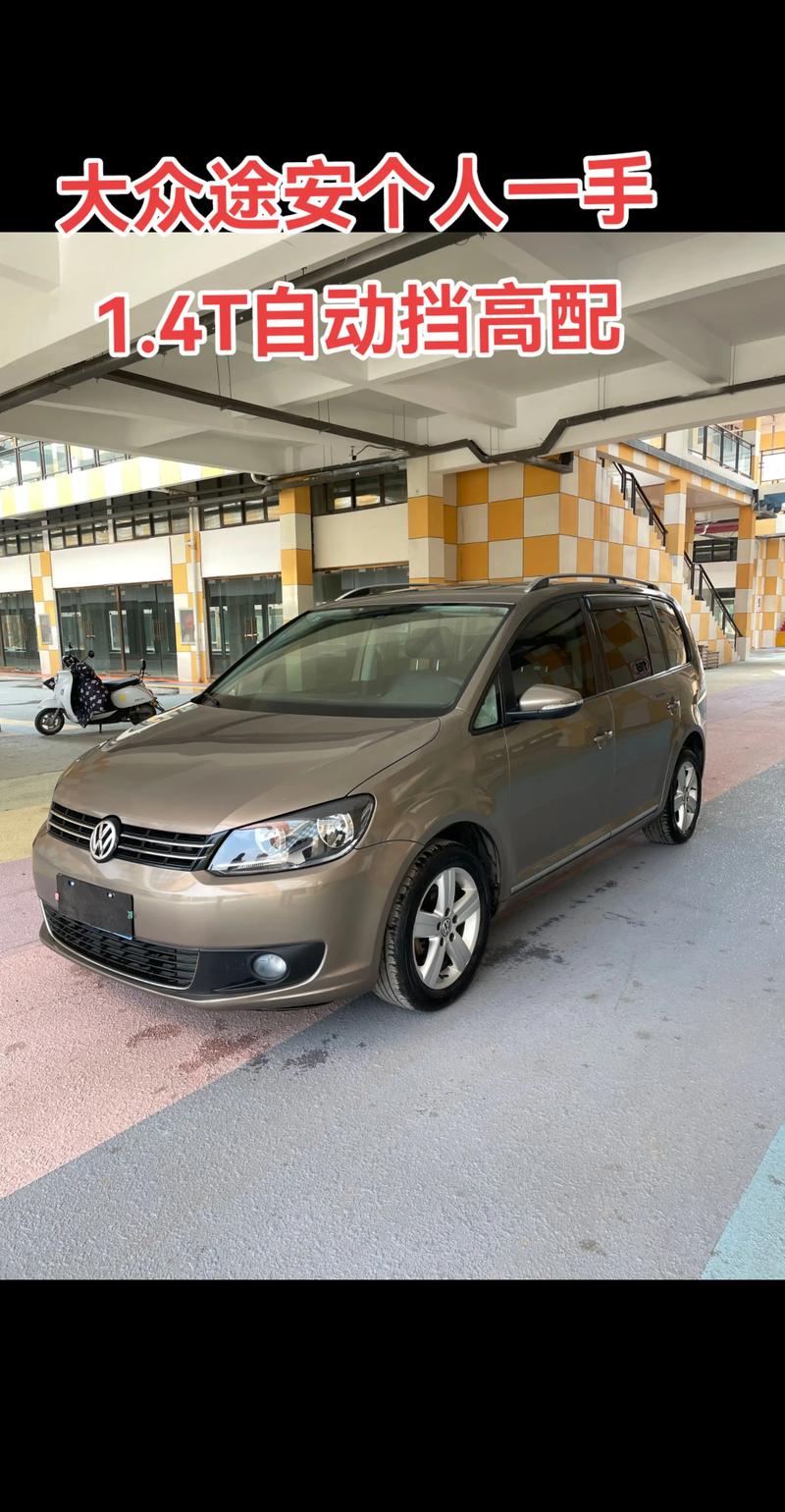 途安汽车之家,途安2021款最新价格