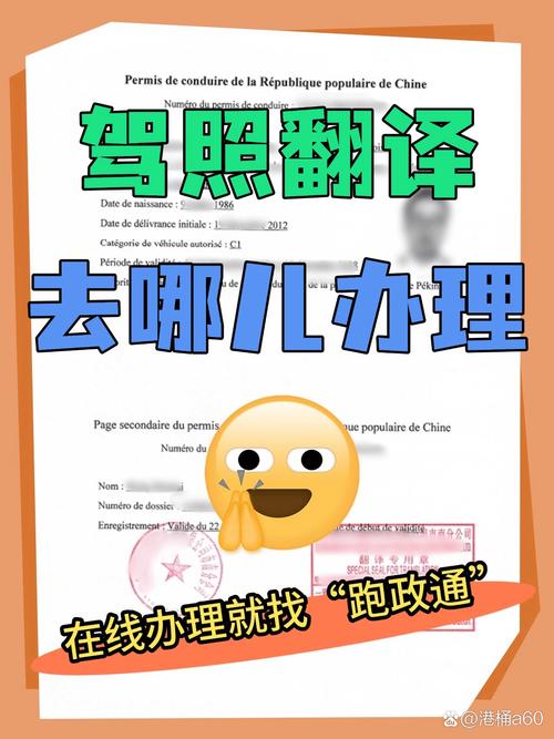 车管所指定翻译机构／车管所指定翻译机构是什么