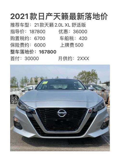 【新一代天籁报价及图片,全新一代天籁什么时候上市】