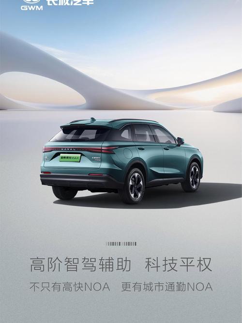 长城哈弗枭龙max／长城哈弗枭龙max参数