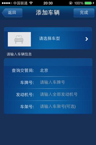 全国违章查询助手,全国违章查询系统