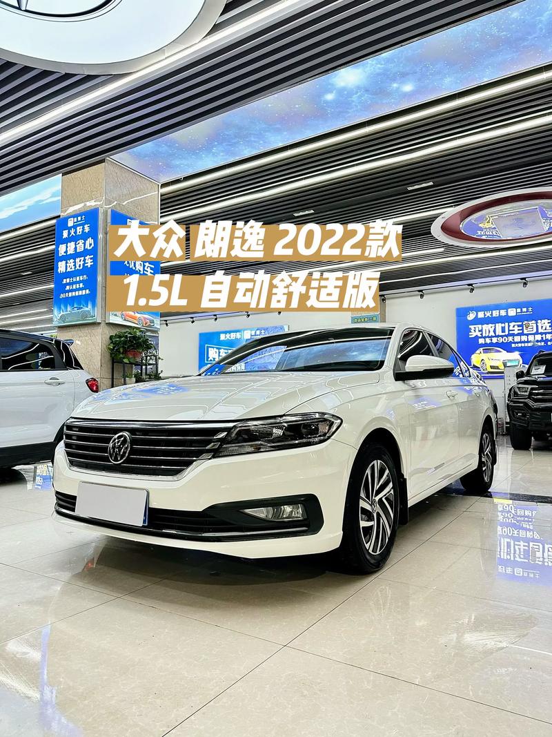 朗逸经典2023款报价 朗逸21款报价