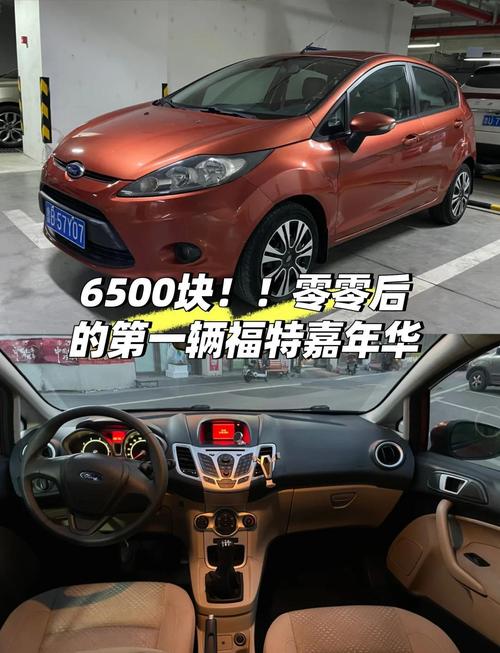 福特嘉年华为什么费油(福特嘉年华费油不)