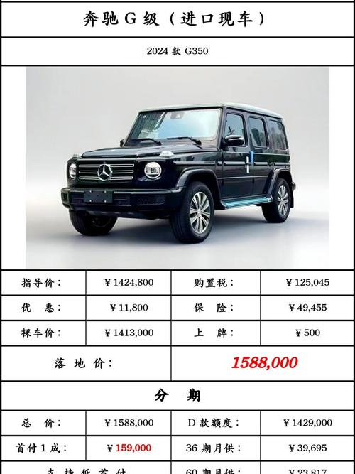 奔驰g550报价及图片,奔驰g550报价及图片 4x4