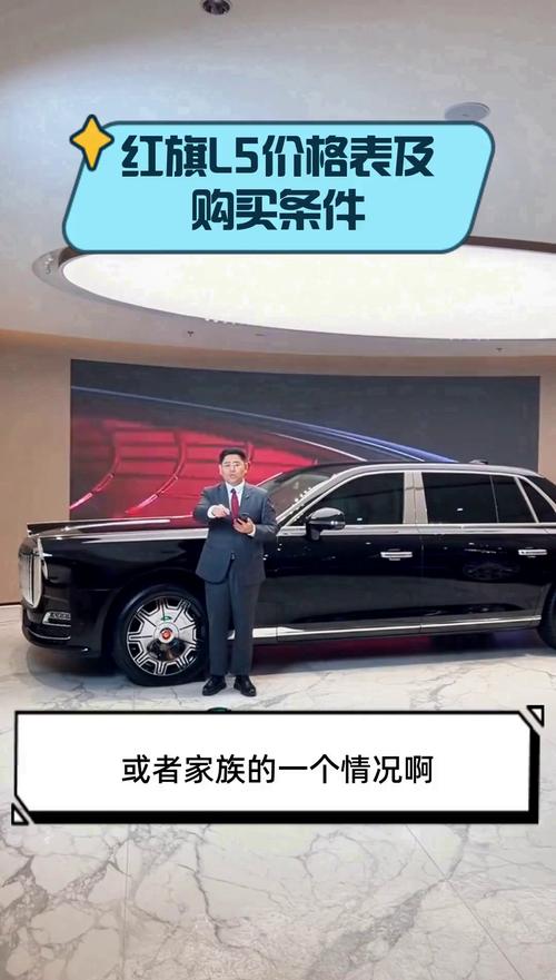 红旗l5普通人能买吗,红旗l5什么人都可以买吗