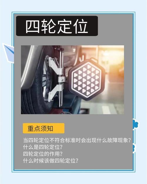 四轮定位是什么意思？,男人和女人做四轮定位是什么意思