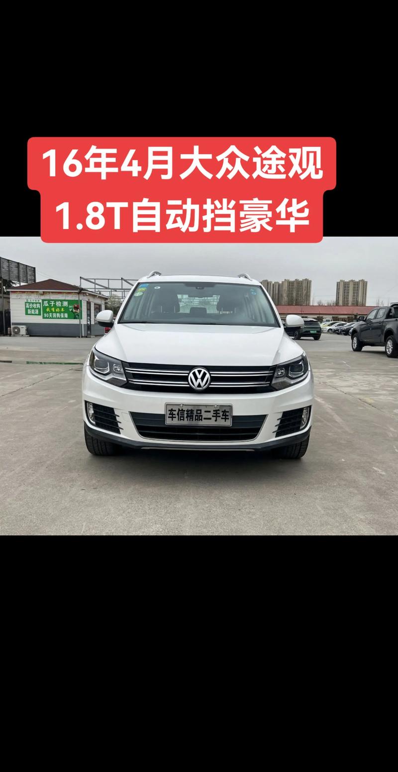 途观v6价格60万／大众途观v6多少钱一辆