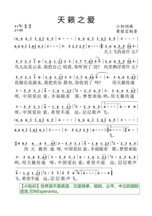 天籁之爱简谱云飞(天籁之爱的简谱)