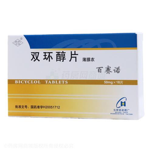 双环醇和护肝片哪个好 双环醇跟护肝片哪个好