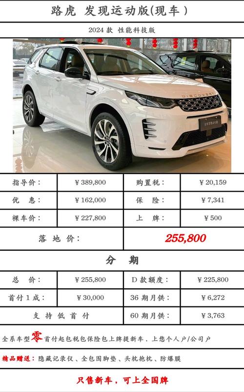 路虎汽车报价大全／路虎车型报价及图片