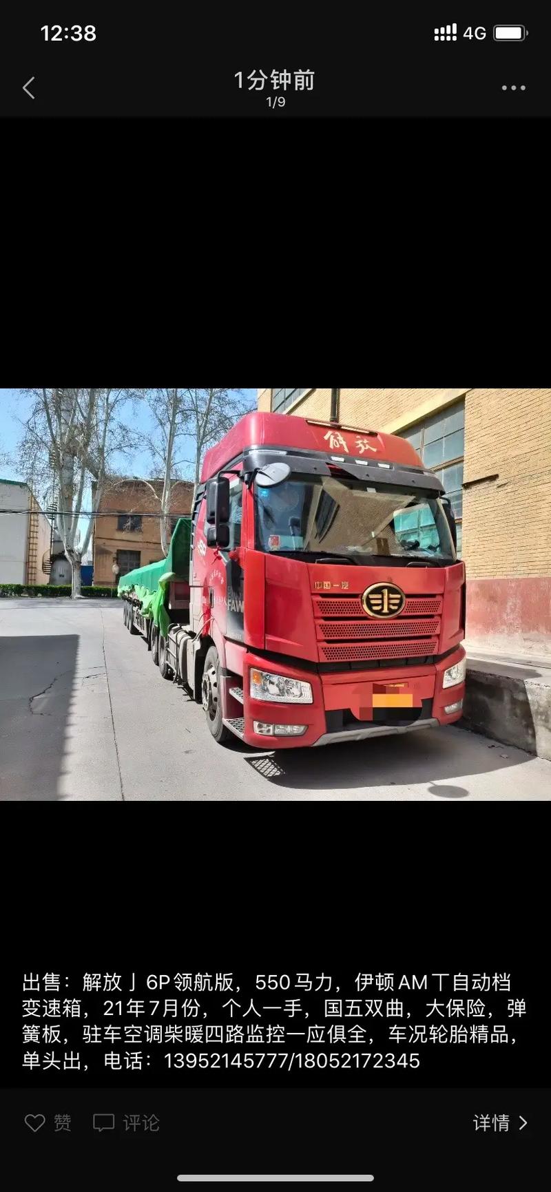 解放j6p配件大全图片 解放j6p整车配件哪里有卖的