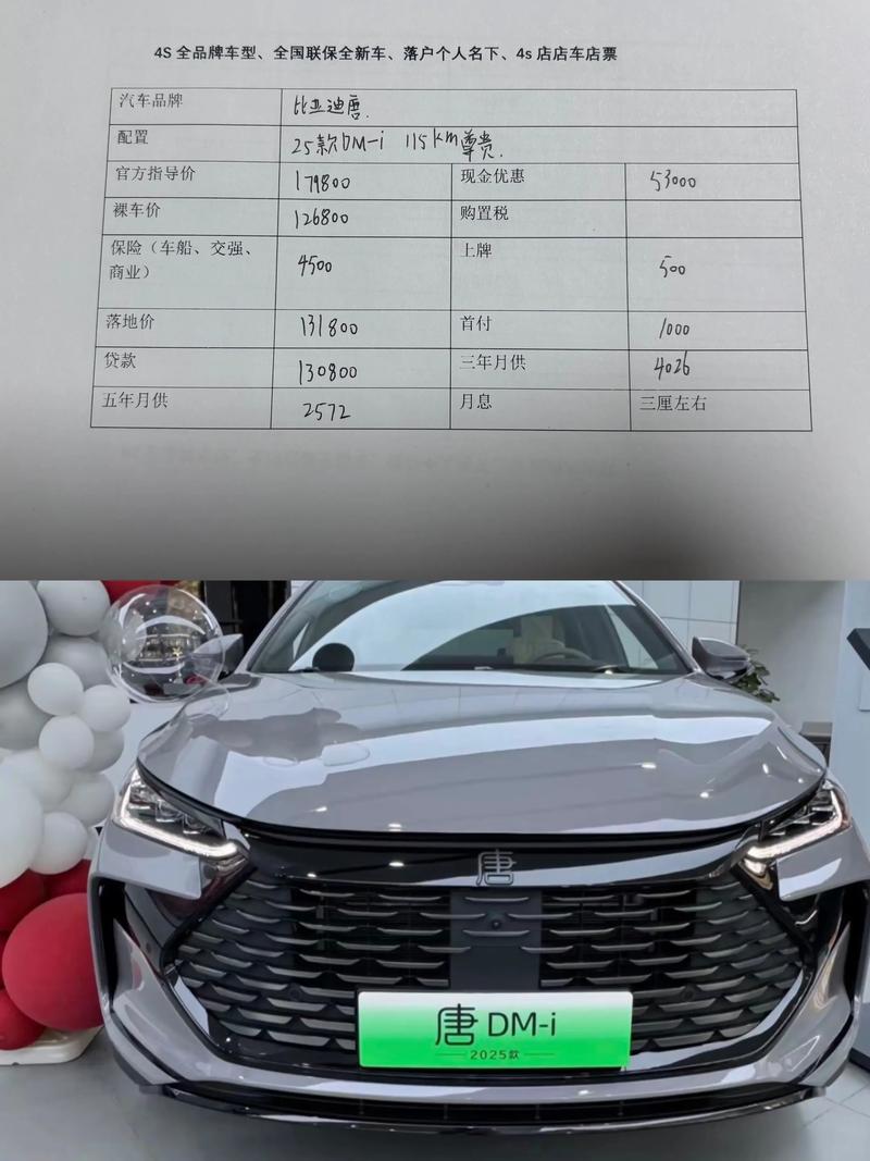 最新的比亚迪汽车价格,比亚迪汽车新款价格