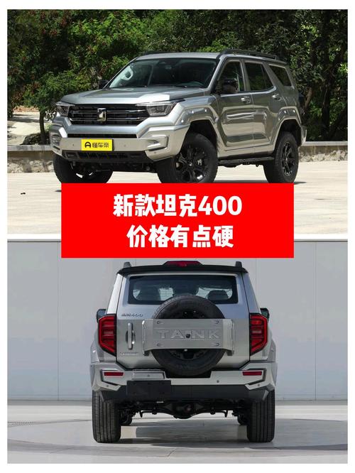 长城汽车坦途克400多少钱／长城汽车坦途克300多少钱