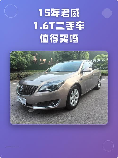 为啥二手君威这么便宜,为什么二手君威那么便宜