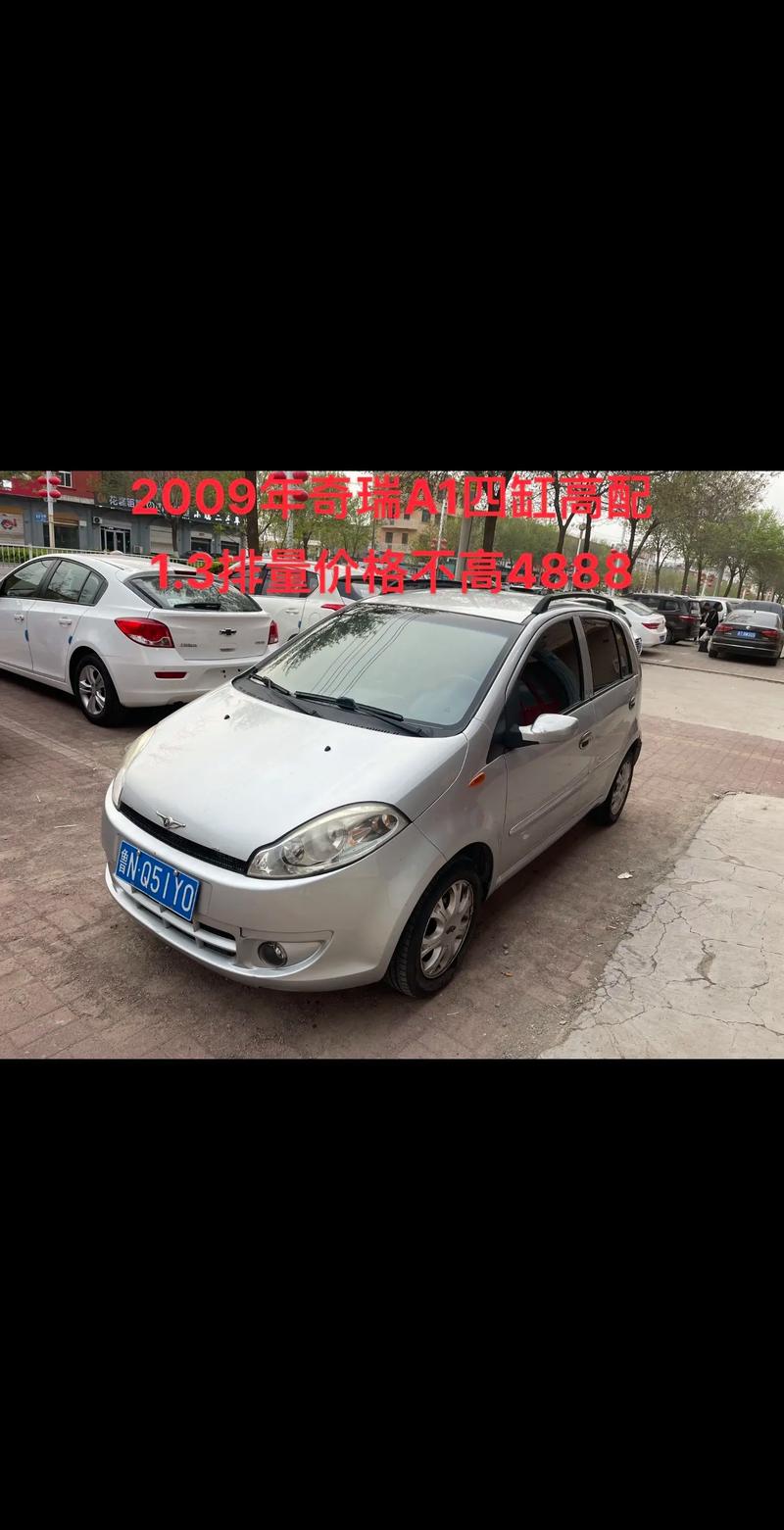 奇瑞sqr7160t117是哪款,奇瑞sqr7161m117是哪款