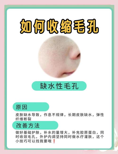 毛孔粗大怎么快速改善(毛孔粗大怎么能改善)