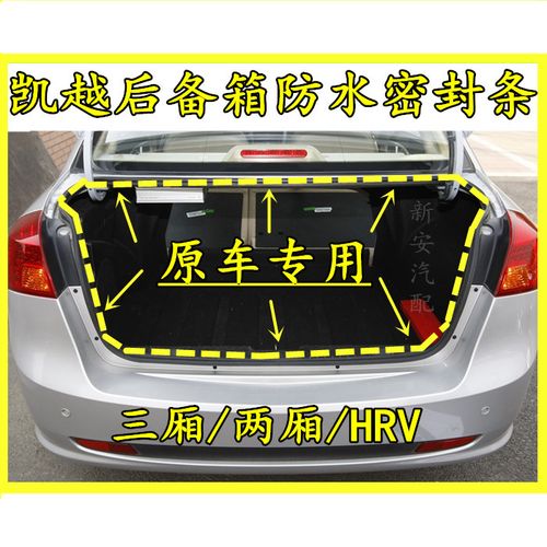 别克hrv两厢参数/别克hrv两厢油箱多少升