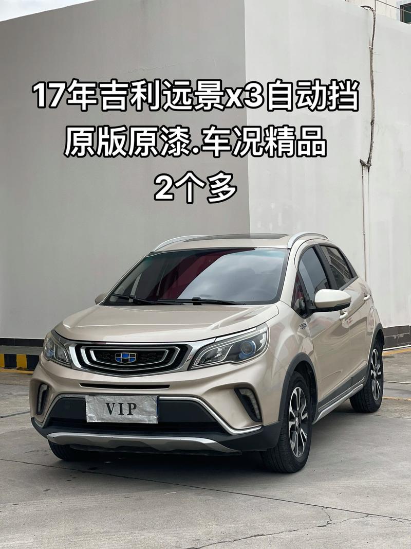 吉利远景x3后悔要死(吉利远景x3的车怎么样)