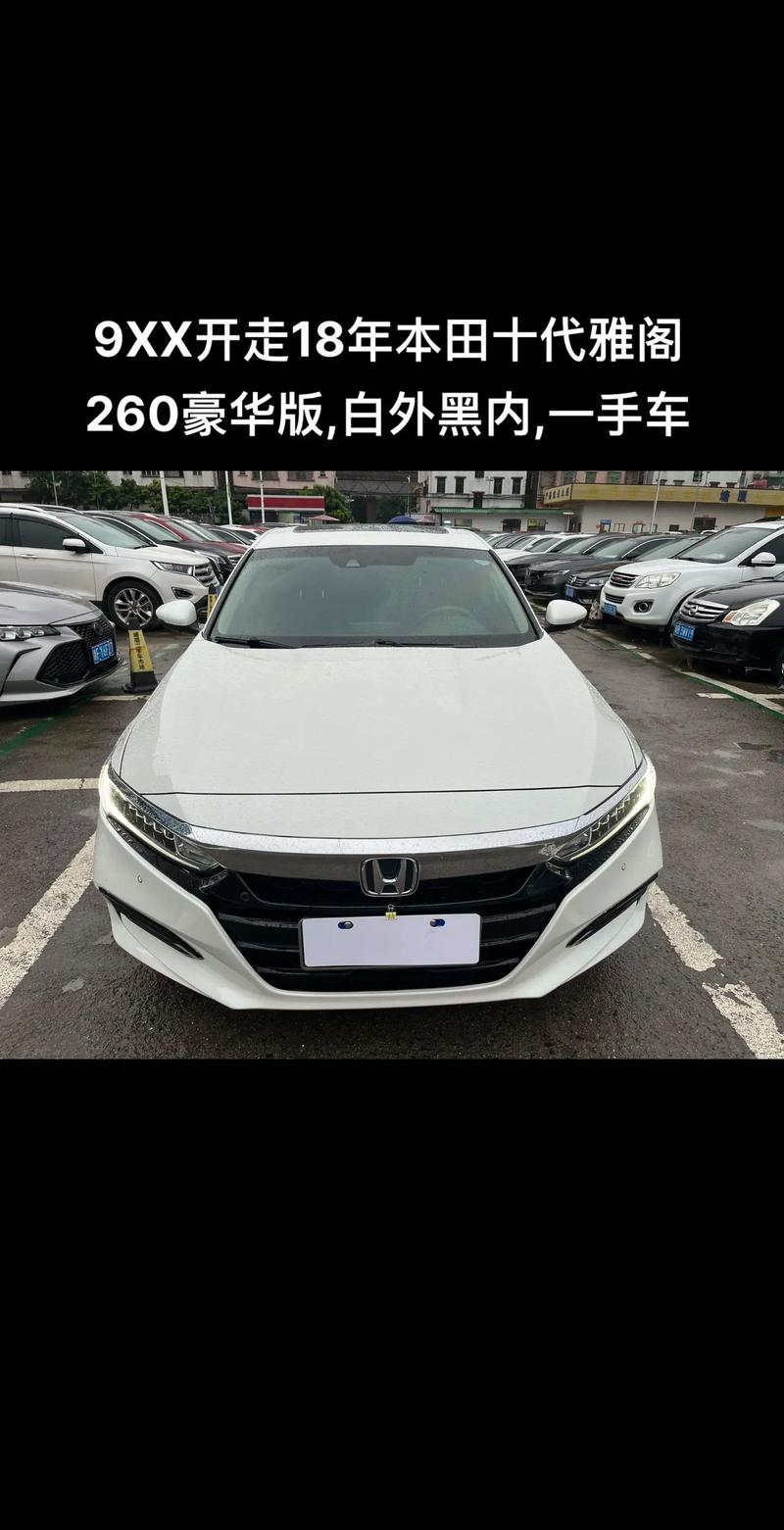 雅阁怎么样口碑怎样(雅阁怎么样？)