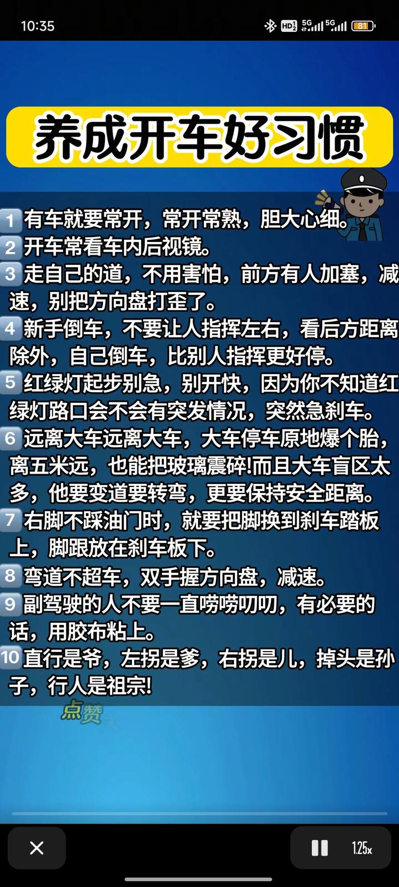 汽车的基本知识讲解,汽车基本知识扫盲