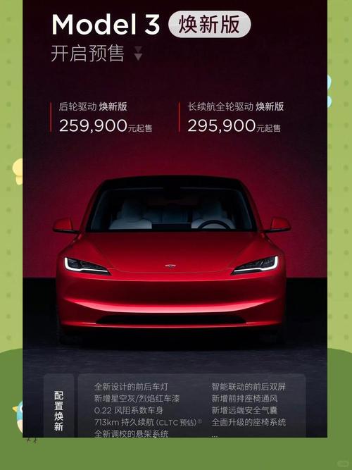 特斯拉涨价了吗最近 特斯拉涨价了吗最近消息