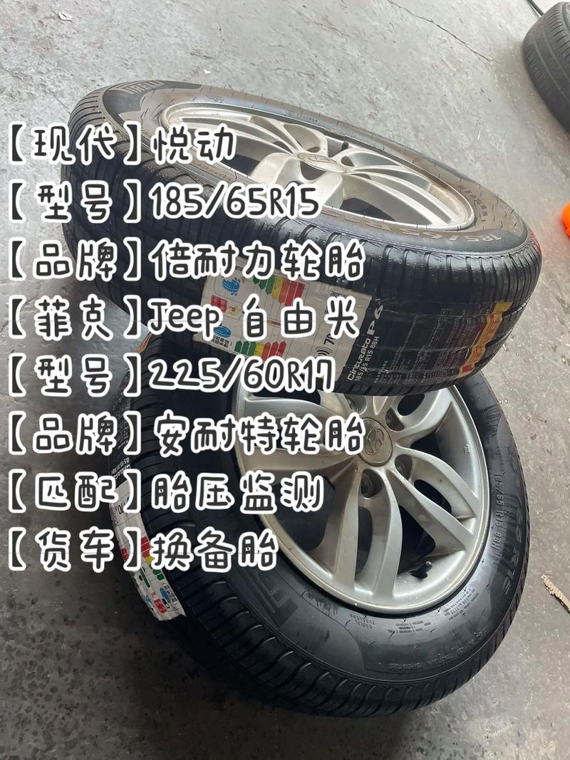 安耐特轮胎价格表,安耐特轮胎官网