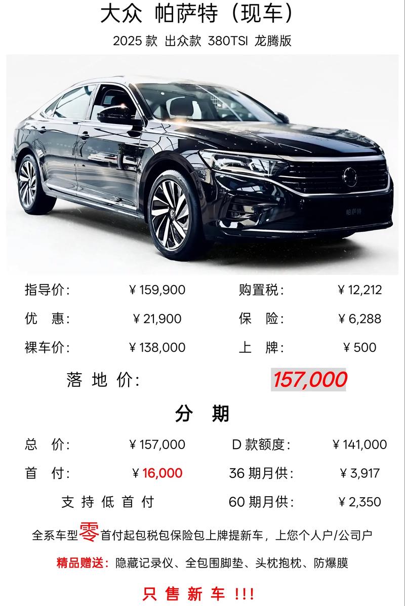 最新汽车报价大全大众(大众汽车2021报价及图片)
