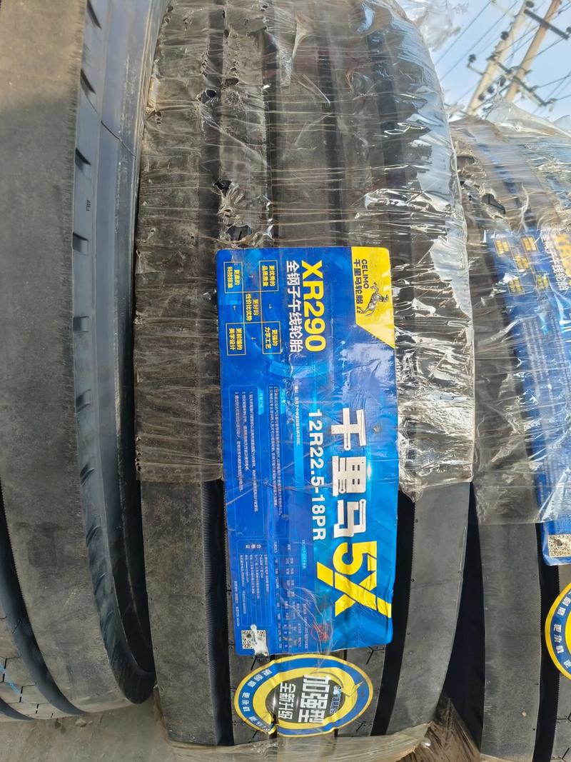 【千里马轮胎价格表,远路轮胎官方价格表】